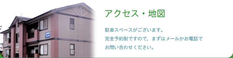 �����t�B���O�V���@�A�N�Z�X�E�n�}