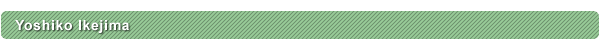 Yoshiko Ikejima