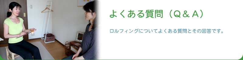 �����t�B���O�V���@�悭���鎿��iQ&A�j